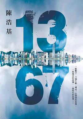 13 67封面图片